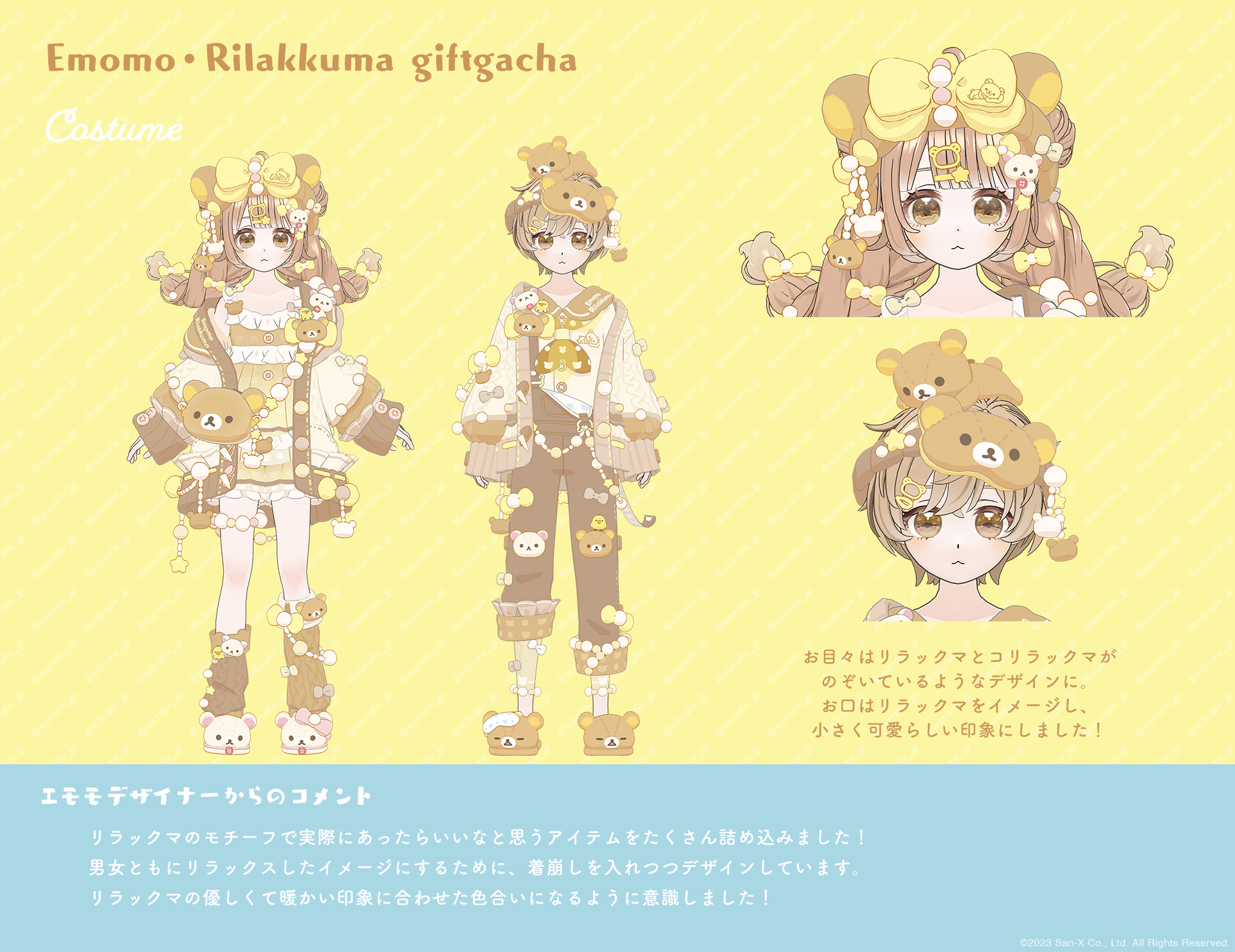 ミラティブ、「リラックマ」とエモモ（アバター）のコラボを開始